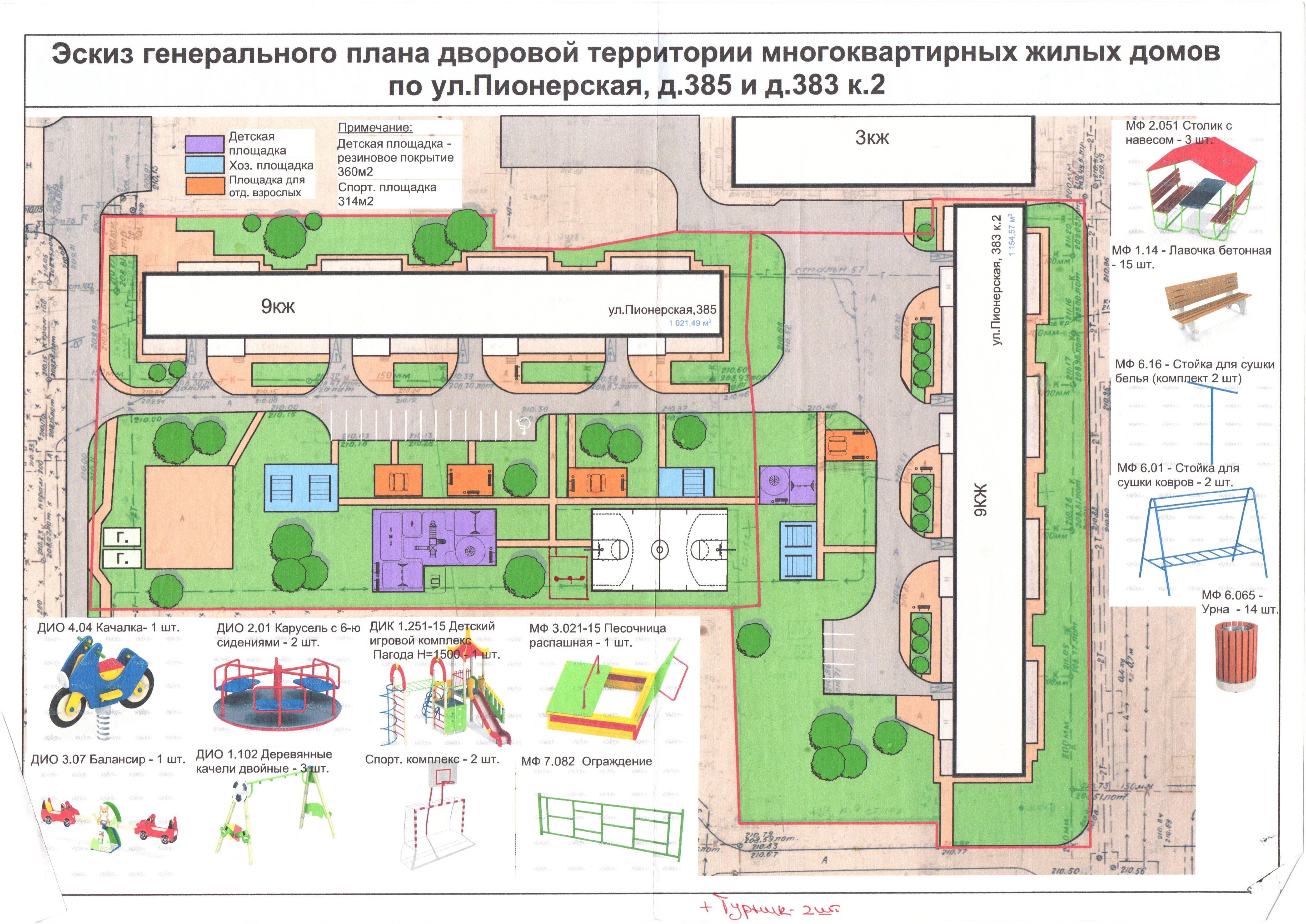 План благоустройства территории жилого дома