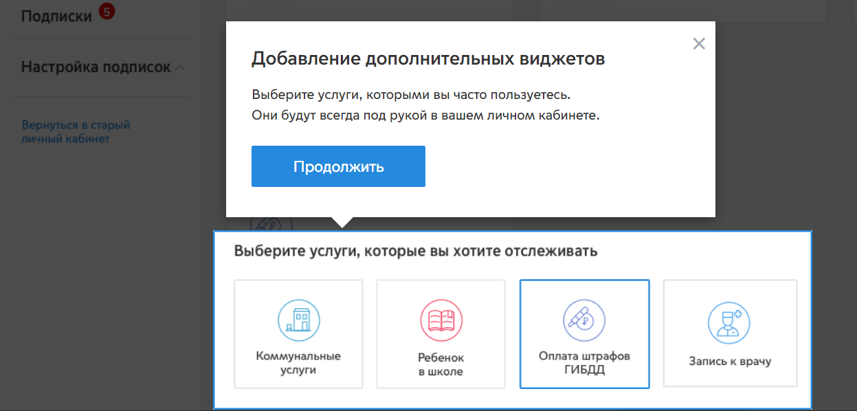 Личный кабинет на пгу мос.ру (мосгоруслуги): как войти, функционал портала pgu mos.ru