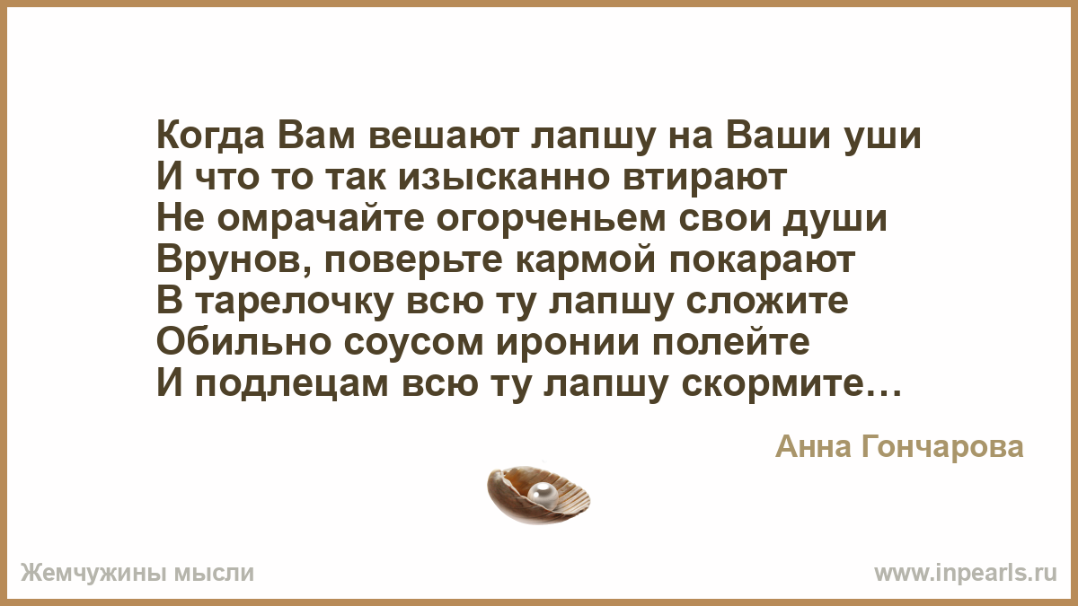 Вешать лапшу на уши. Высказывания про лапшу на ушах. Вешать лапшу на уши значение фразеологизма. Вешать лапшу на уши значение фразеологизма и происхождение. Когда тебе вешают лапшу на уши.