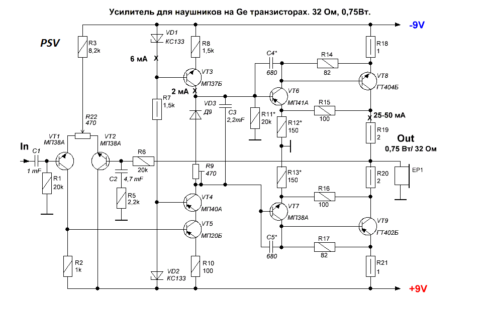 Схема качественного унч на транзисторах