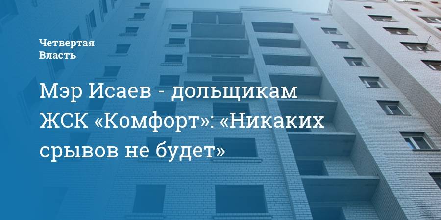 Внезапные поправки в фз-214 - в декабре 2018 года правительство предприняло новый маневр на рынке долевого строительства